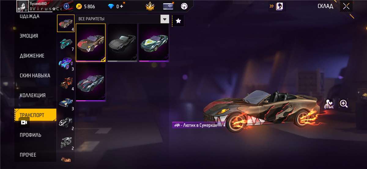 продажа аккаунта к игре Free Fire